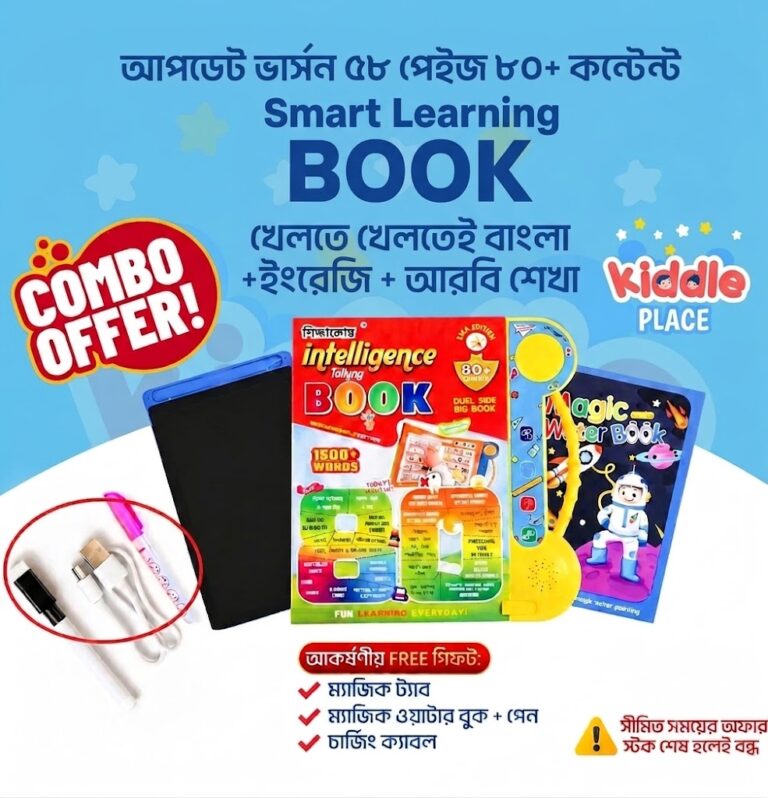 Talking Intelligence Book Price in Bangladesh Shikkhakosh Star Edition Combo Offer